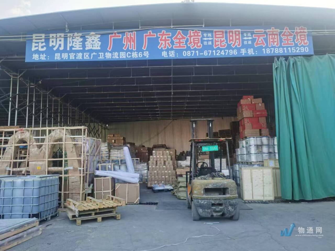 官渡区隆薪货运部