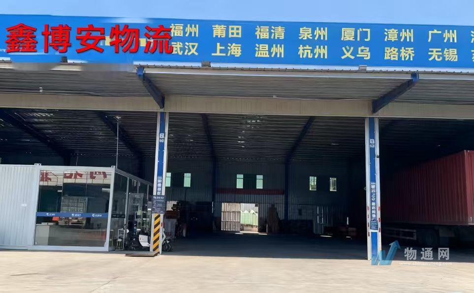 深圳市鑫博安物流供应链有限公司门头照