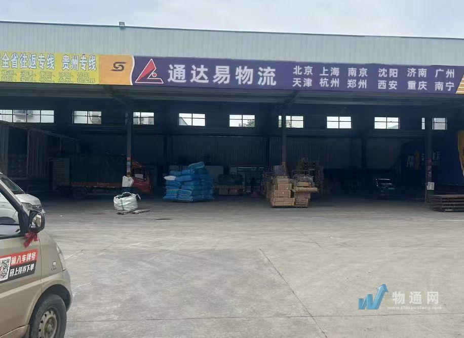 长沙通达易物流有限公司衡阳办事处