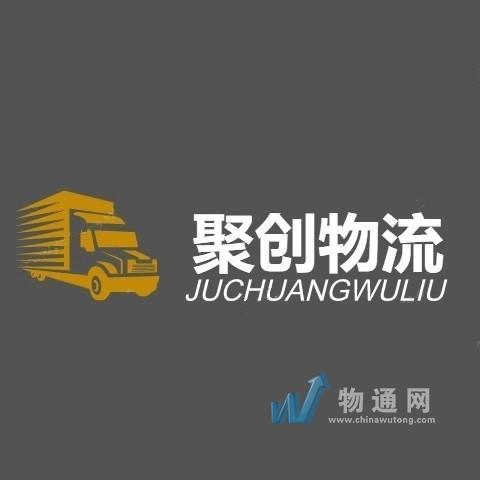 长沙好运聚创物流有限公司怀化办事处