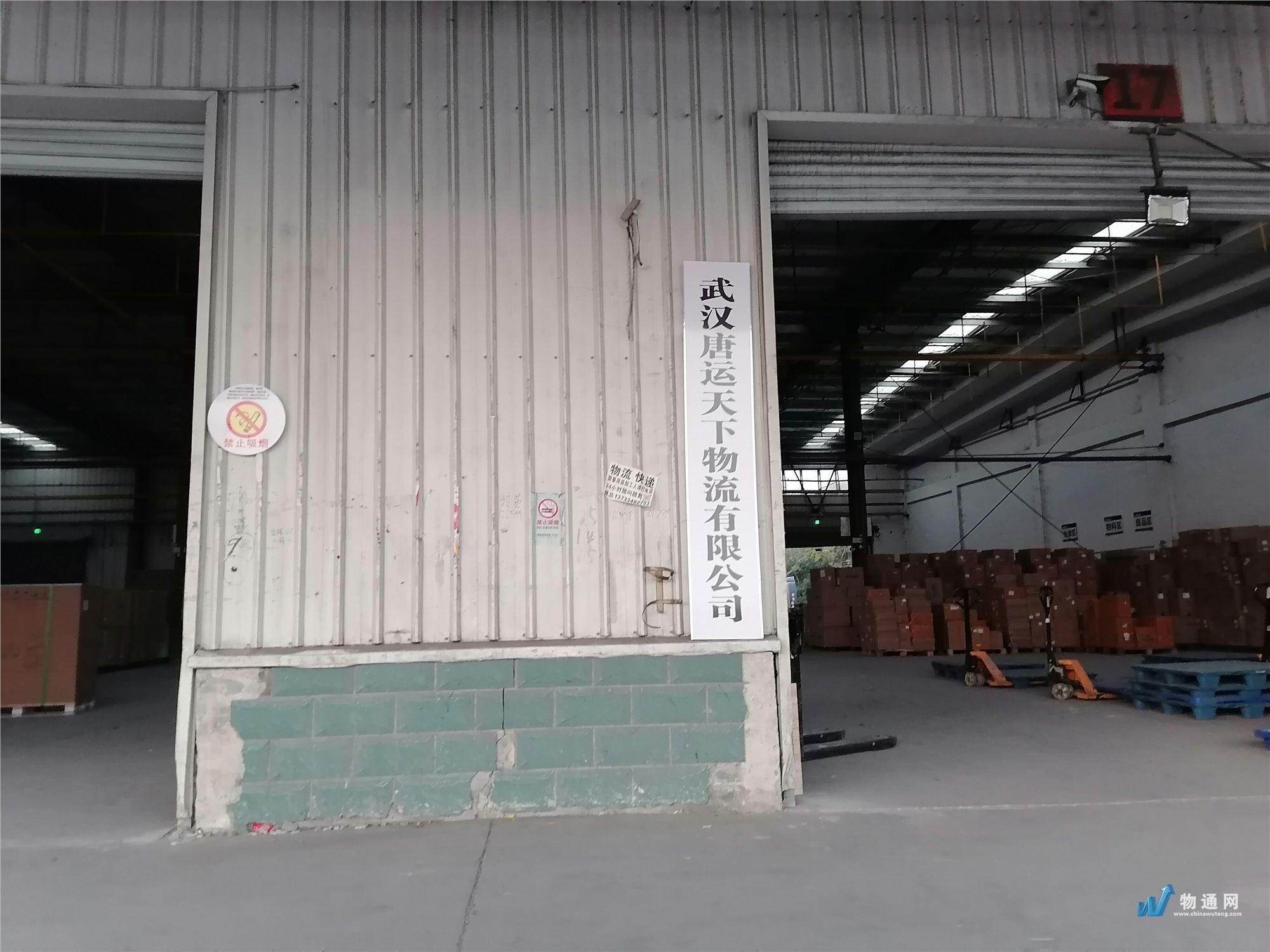武汉唐运天下物流有限公司门头照