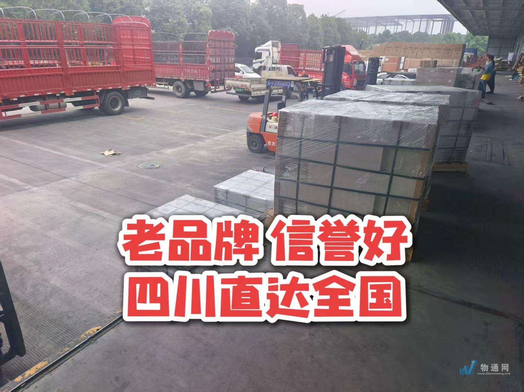 成都世纪华泰物流有限公司门头照