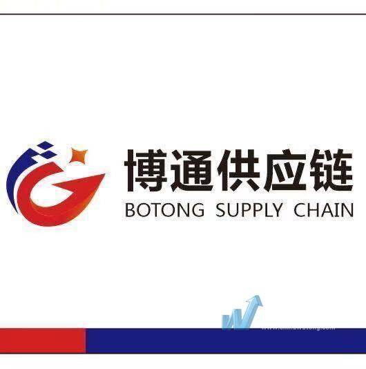 深圳市博通供应链管理有限公司