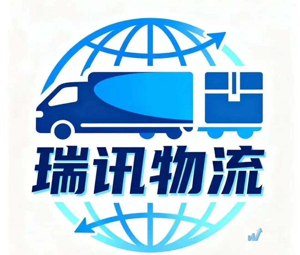 南昌县瑞讯物流有限公司门头照