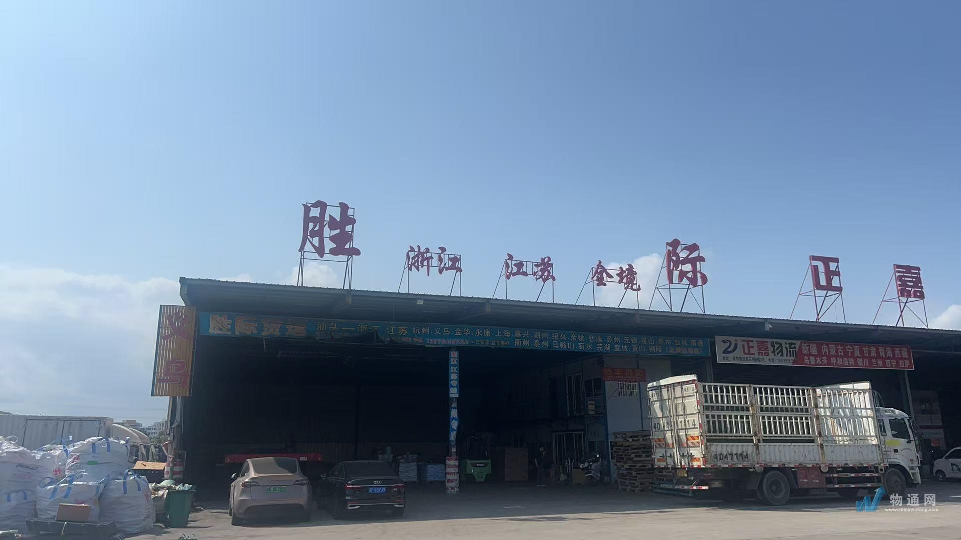 汕头市胜际货运有限公司门头照