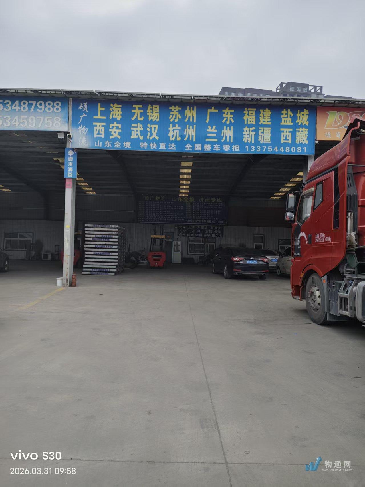 德州经济技术开发区硕广配货服务中心门头照