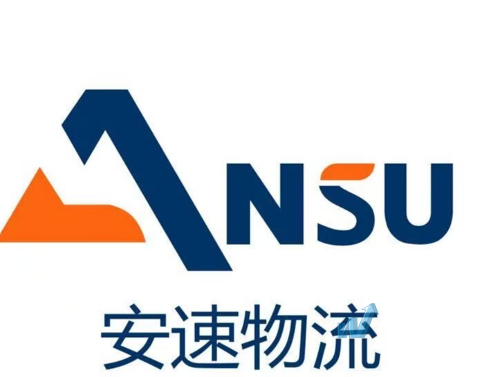 安徽安速供应链管理有限公司芜湖办事处门头照
