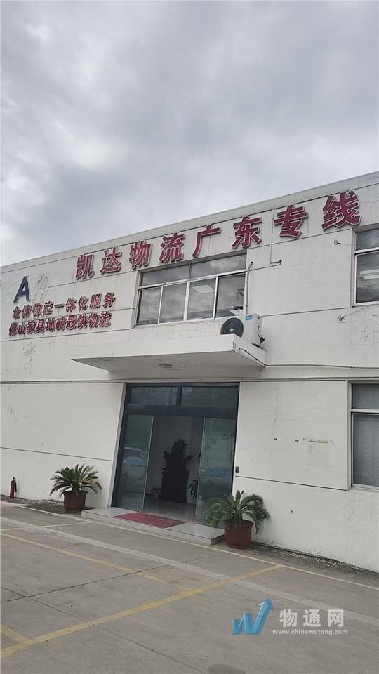 太仓凯达物流有限公司门头照