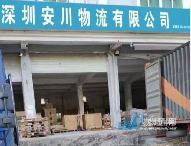 深圳市安川物流有限公司惠州业务部门头照