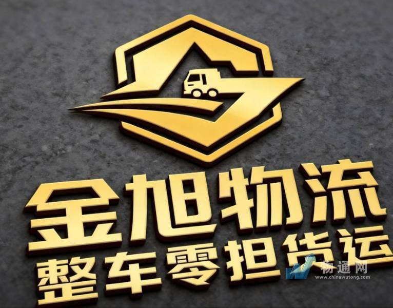 天津金旭物流中心门头照