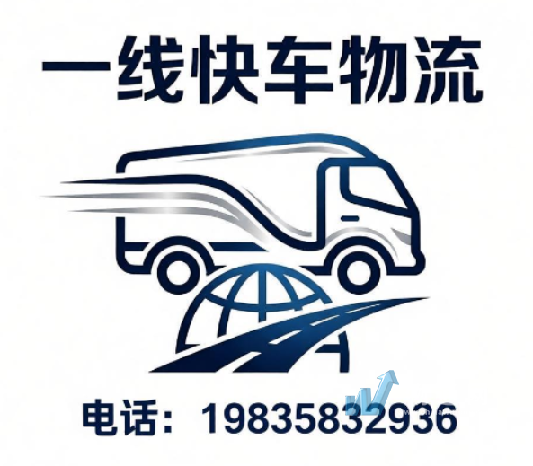 惠州市一线快车物流有限公司门头照