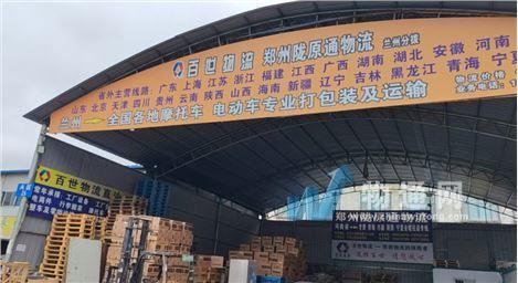 甘肃鑫畅通物流有限公司门头照