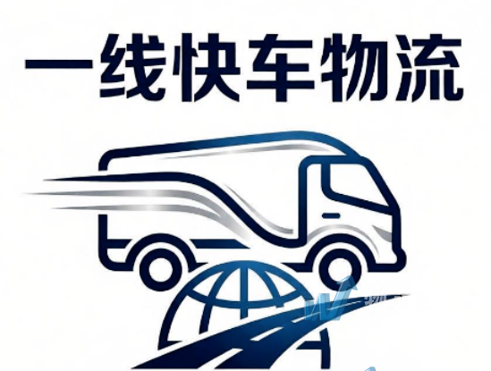 惠州市一线快车物流有限公司门头照