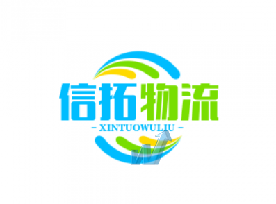 常州市信拓物流有限公司门头照