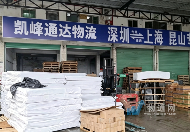 深圳市凯峰通达物流有限公司门头照