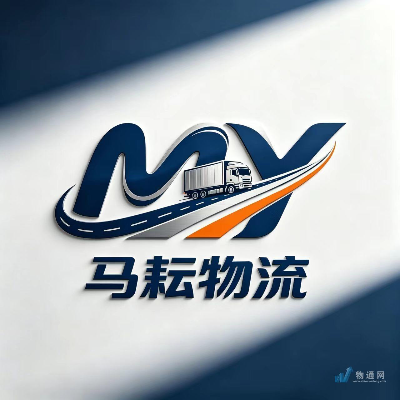 苏州马耘货运有限公司福州业务部